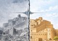 یادبود زلزله بم