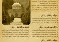 چهارم دی ماه بزرگداشت رودکی